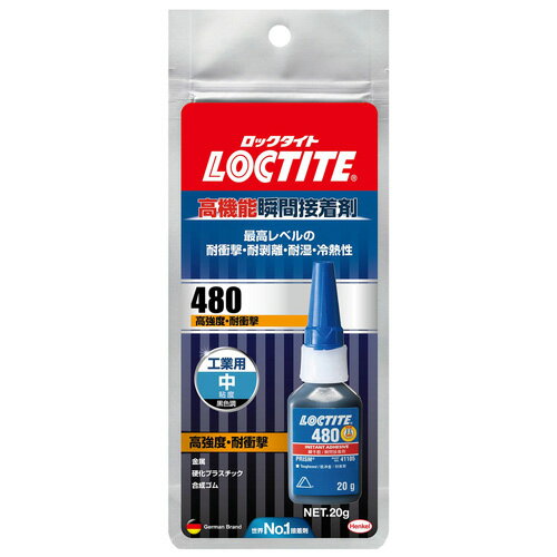 ヘンケルジャパン LOCTITE ロックタイト 高機能瞬間接着剤 480 高強度・耐衝撃 20g 黒 LIC-480