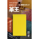 コスモコーティング 革王 専用スポンジ 2個入 LOOSPM02