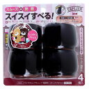 和気産業 椅子用キャップ ワイドスリップキャップ角脚用 32~45mm 4個入 ダークブラウン GK-906