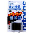 ニトムズ 多用途補修lite 黒 M5360