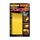 建築の友 ブロックベラ W50×L104×H15mm BL-01
