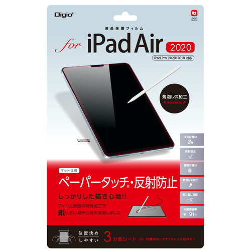 iJoV Digio2 iPad Air 2020p tیtB y[p[^b`/}bgdl^Cv TBF-IPA20FLGPA