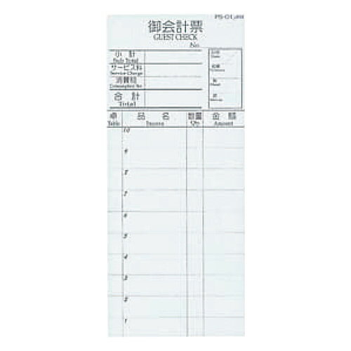 えいむ お会計伝票 PS-02 単式 10冊入
