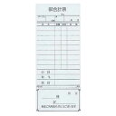 えいむ お会計伝票 PS-03 単式 清算書付 10冊入