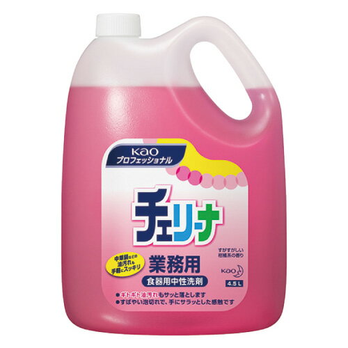 花王 チェリーナ 4.5L