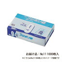 フジ ポリ袋 No.11 1000枚入