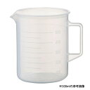 ポリプロピレン手付ビーカー 2L 1031