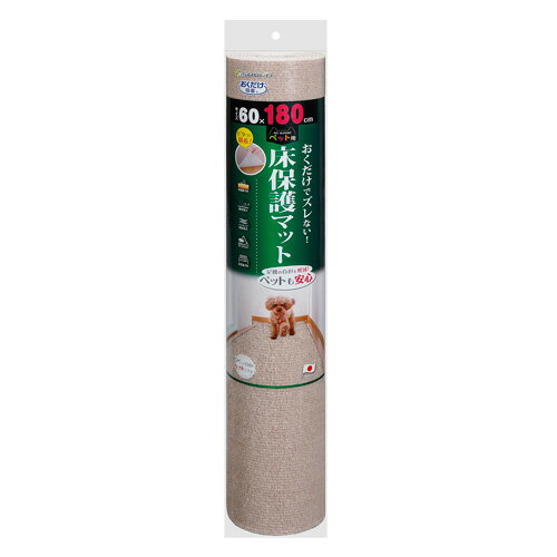 Large Dogs - サンコー ペット用 床保護マット ベージュ 60×180cm