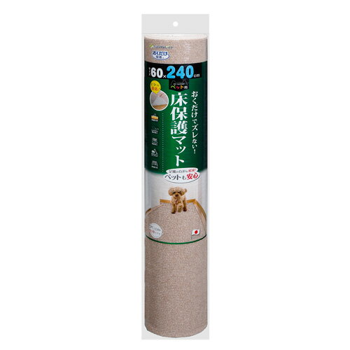 SmalSize L - サンコー ペット用 床保護マット ベージュ 60×240cm