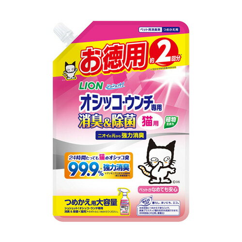 ライオン商事 シュシュット! オシッコ・ウンチ専用 消臭&除菌 猫用 つめかえ用 大容量 480ml