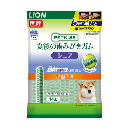 ライオン商事 ペットキッス 食後の歯みがきガム シニア 小型犬用 14本