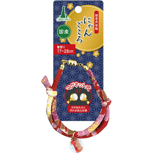 ペティオ Petio アドメイト にゃんごころ トンボ玉首輪 赤