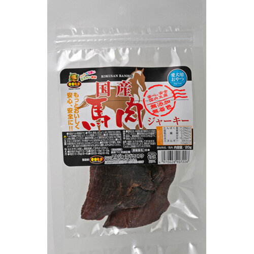 マルジョー&ウエフク 馬肉ジャーキー 20g
