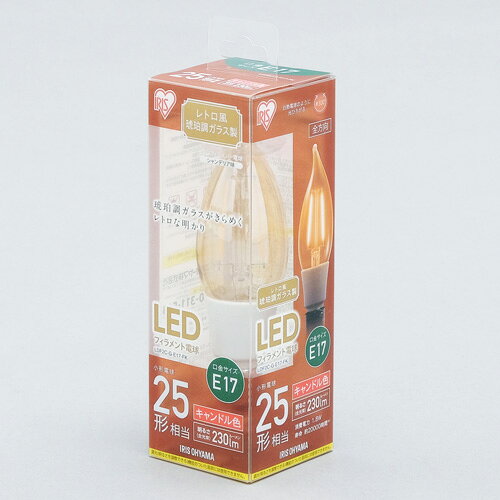 アイリスオーヤマ フィラメントLED電球 琥珀調 キャンドル色 25形 230lm LDF2C-G-E...