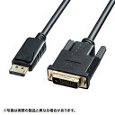 【送料無料】サンワサプライ DisplayPort-DVI変換ケーブル ブラック 3m KC-DPDVA30