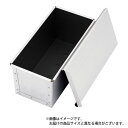 TKG アルタイト食パン型 穴明 フタ付 フッ素コーティング 1.5斤