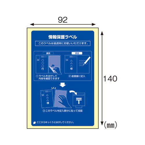 -------------------------------------------------------------- 画像はイメージです。 ※ PC環境により実際の色味や質感と異なって表示される場合がございます。 ※ 部品・パーツなどの一部の商品では本体の商品画像を使用しております。 ※ 製品の仕様・画像・パッケージは、メーカー側から予告なく変更される場合があります。 -------------------------------------------------------------- 往復はがきでの情報保護に。返送時にわかりやすい、使い方イラスト入り。規格：1面，往復はがき用1片寸法：縦140×横92mm総紙厚：0.18mm※本製品には印刷できません。※インクジェット専用紙には使用できません。 【メーカー・ブランド】 ヒサゴ / ひさご / HISAGO 【#154】