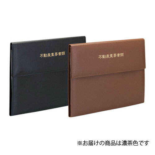 テージー 不動産書類ホルダー エコタイプ タイトル有り 濃茶 FHB-140-09T