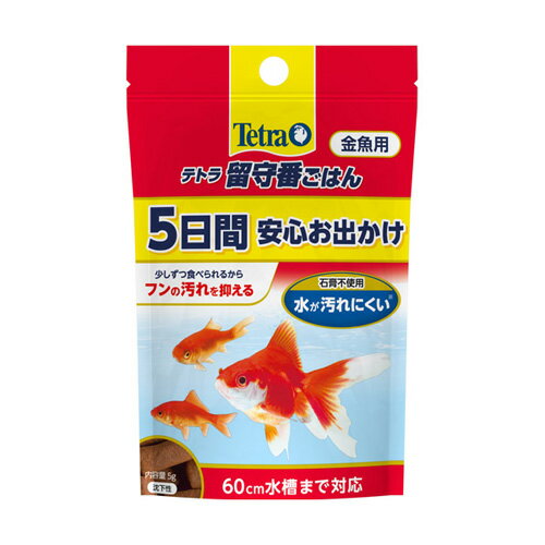 スペクトラムブランズ テトラ 留守番ごはん 金魚用 5g