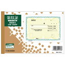 ヒサゴ 領収証 複写式 50組 BS0811