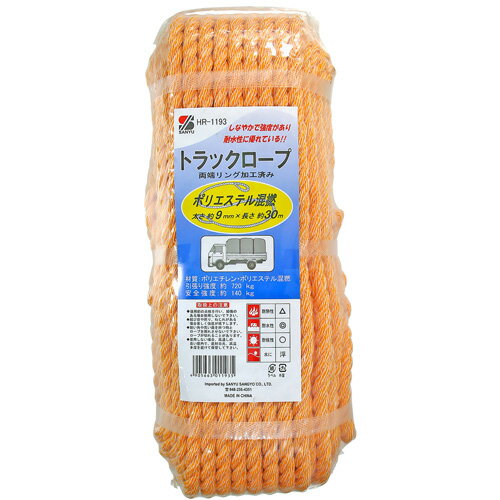 三友産業 トラックロープ ポリエステル混撚 30m×9mm HR-1193