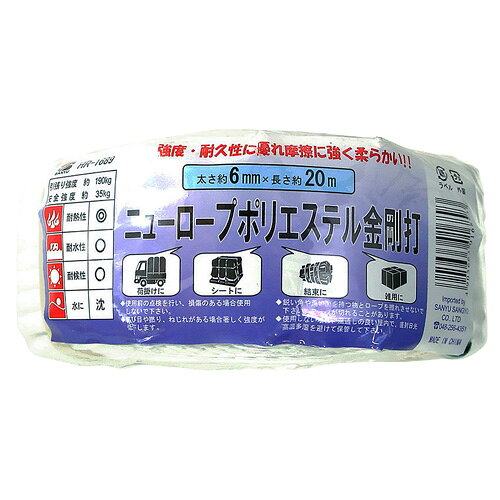 -------------------------------------------------------------- 画像はイメージです。 ※ PC環境により実際の色味や質感と異なって表示される場合がございます。 ※ 部品・パーツなどの一部の商品では本体の商品画像を使用しております。 ※ 製品の仕様・画像・パッケージは、メーカー側から予告なく変更される場合があります。 -------------------------------------------------------------- 【商品説明】強度・耐久性・摩擦にすぐれ強くて柔らかい【用途】トラックの荷掛け・結束・シート【材質】ポリエステル【サイズ】太さ(mm)：6長さ(m)：20【注意】鋭い角や荒い面とロープを擦れさせないでください。ロープが切れる事があります。直射日光・高温多湿をさけて涼しい所に保管してください。 【メーカー・ブランド】 三友 / さんゆうさんぎょう / サンユウ / SANYU 【#138】