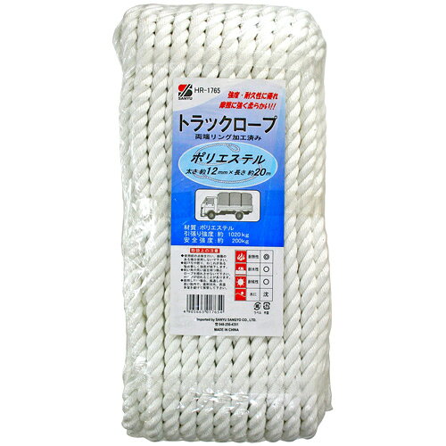 三友産業 トラックロープ ポリエステル 20m×12mm HR-1765