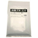 三友産業 プチプチ付き封筒 封筒プチ CD用 2枚 HR-2124