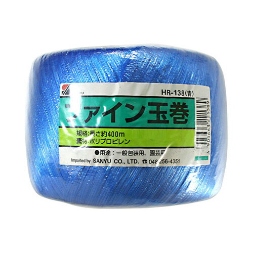 三友産業 ファイン玉巻ロープ 青 50mm×400m HR-138 三友産業 ファイン玉巻ロープ 青 50mm×400m HR-138