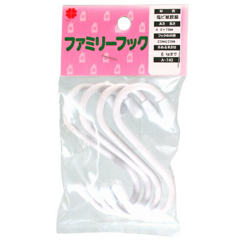 ニッサチェイン ファミリーフック 白 75mm 4本 A-740