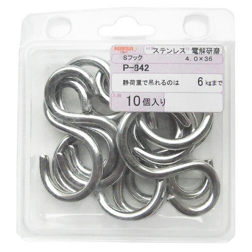 ニッサチェイン ステンレス Sフック 36.2mm シルバー 10個 P-842