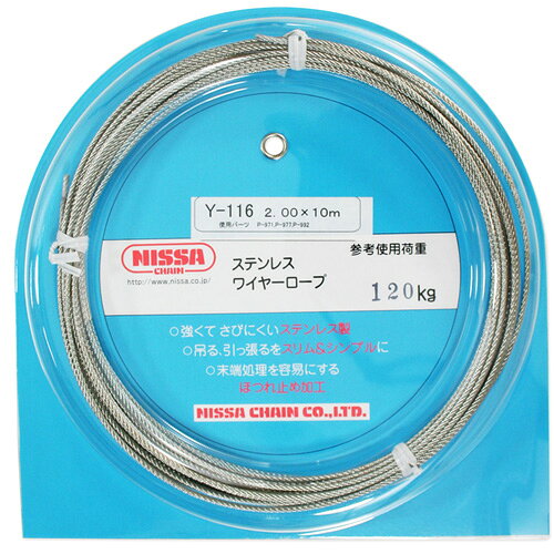 Rakuten - ニッサチェイン ステンレスワイヤー ロープ径2.0mm×10m Y-116