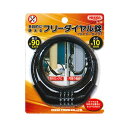 ニッサチェイン 防犯用 フリーダイヤル錠 900mm S-39