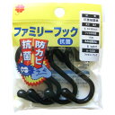 ニッサチェイン ファミリーフック 黒 50mm 4本 A-705K
