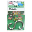 ニッサチェイン ステンSフック 36.2mm シルバー P-1232