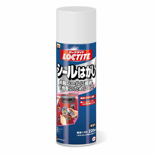 ヘンケルジャパン LOCTITE ロックタイト シールはがし 220ml 専用ヘラ付き DSH-220