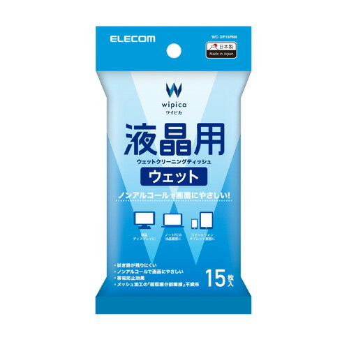 エレコム ウェットティッシュ スマホ・タブレット液晶用 速乾 クリーナー WC-ST60(60枚入)【エレコム(ELECOM)】