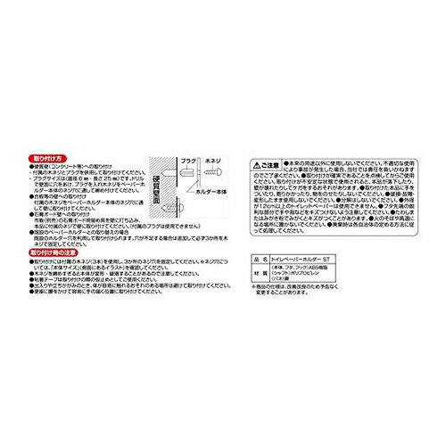 オーエ トイレットペーパーホルダー ST トイ...の紹介画像3