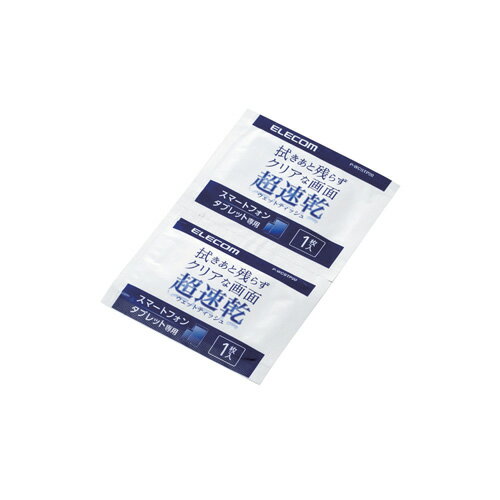 【送料無料】ポスト投函 エレコム ウェットティッシュ スマホ・タブレット液晶用 速乾 クリーナー 個装（20セット） 除菌 超極細アクリル繊維不織布 P-WCSTP20