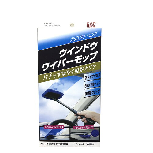 CAPS ウインドウワイパーモップ CWC-03