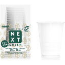 サンナップ ネクストグリーン サスティナブルクリアーカップ 275ml 10個入