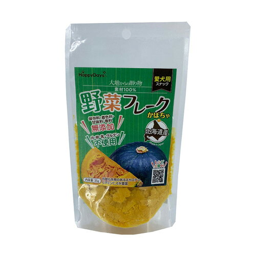 ペットプロ HappyDays 大地からの贈り物 素材100% 野菜フレーク かぼちゃ 35g