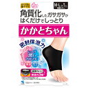 小林製薬 かかとちゃん M-L 黒 1足分