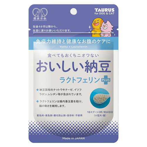 おいしい納豆 ラクトフェリン プラス ペット サプリ 犬 猫 栄養補給 納豆菌 善玉菌 粉末 30g トーラス ペット用品 犬 猫