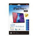 iJoV Digio2 iPad Pro 11C`p tیtB 򓧖Eu[CgJbg^Cv TBF-IPP201FLKBC