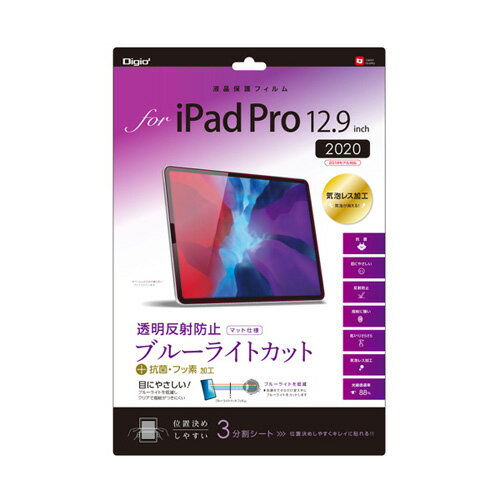 ナカバヤシ Digio2 iPad Pro 12.9インチ用 液晶保護フィルム 反射防止・ブルーライトカットタイプ TBF-IPP202FLGBC