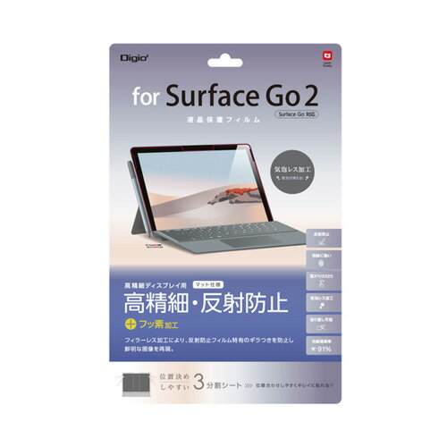 iJoV Digio2 Surface Go2p tیtB ׁE˖h~EMcLh~^Cv TBF-SFG20FLH