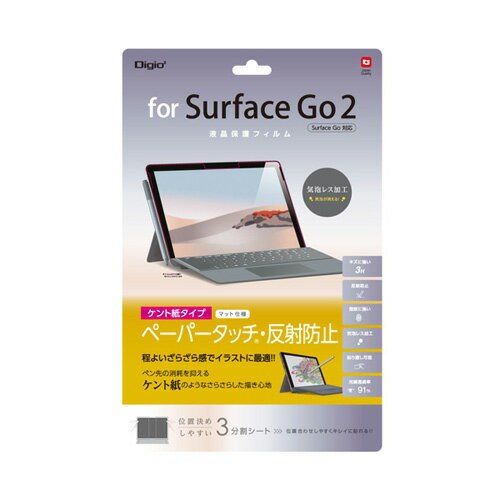 iJoV Digio2 Surface Go2p tیtB y[p[^b` Pg^Cv TBF-SFG20FLGPK