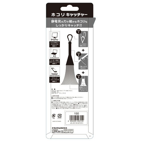 ナカバヤシ ホコリキャッチャー Mサイズ ホワイト JCL-HC11W