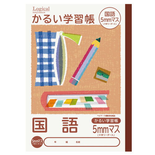 ナカバヤシ ロジカルスイングノート かるい学習帳 B5 国語5mmマス NB51-C5